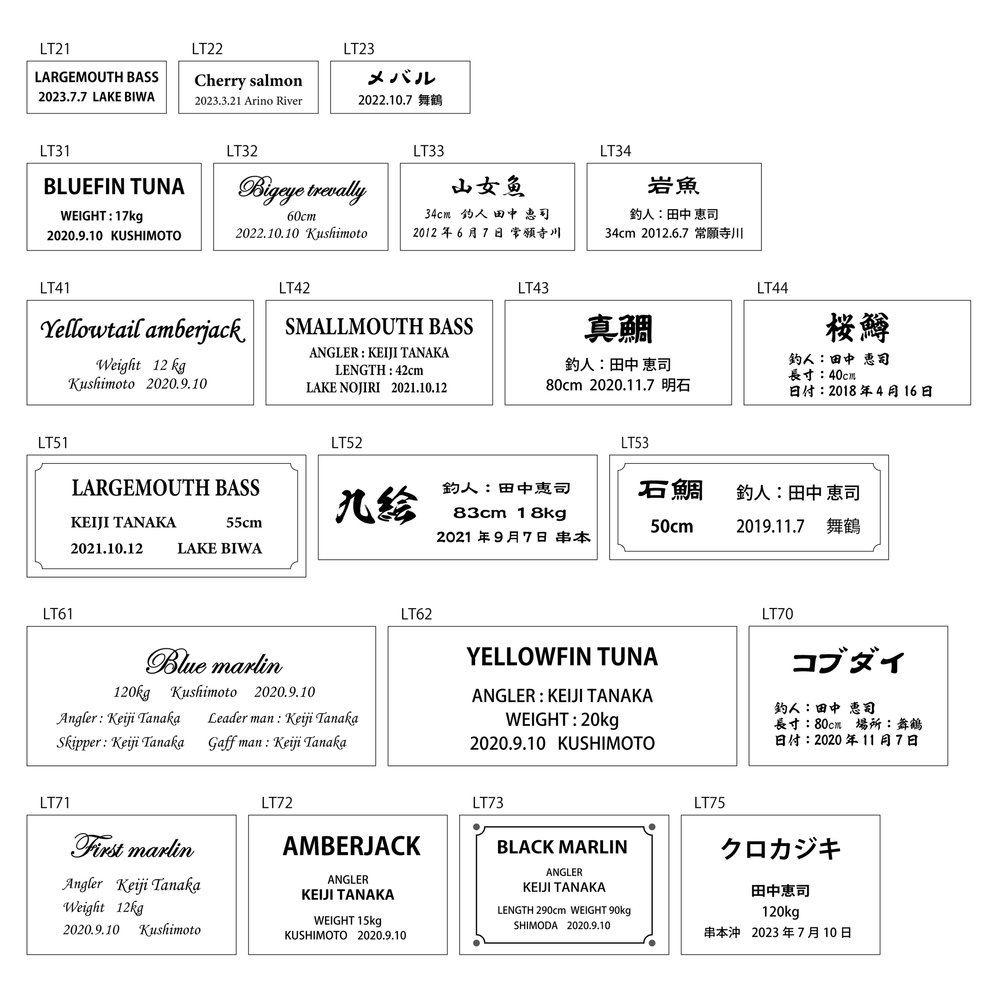 記録プレートのテンプレート